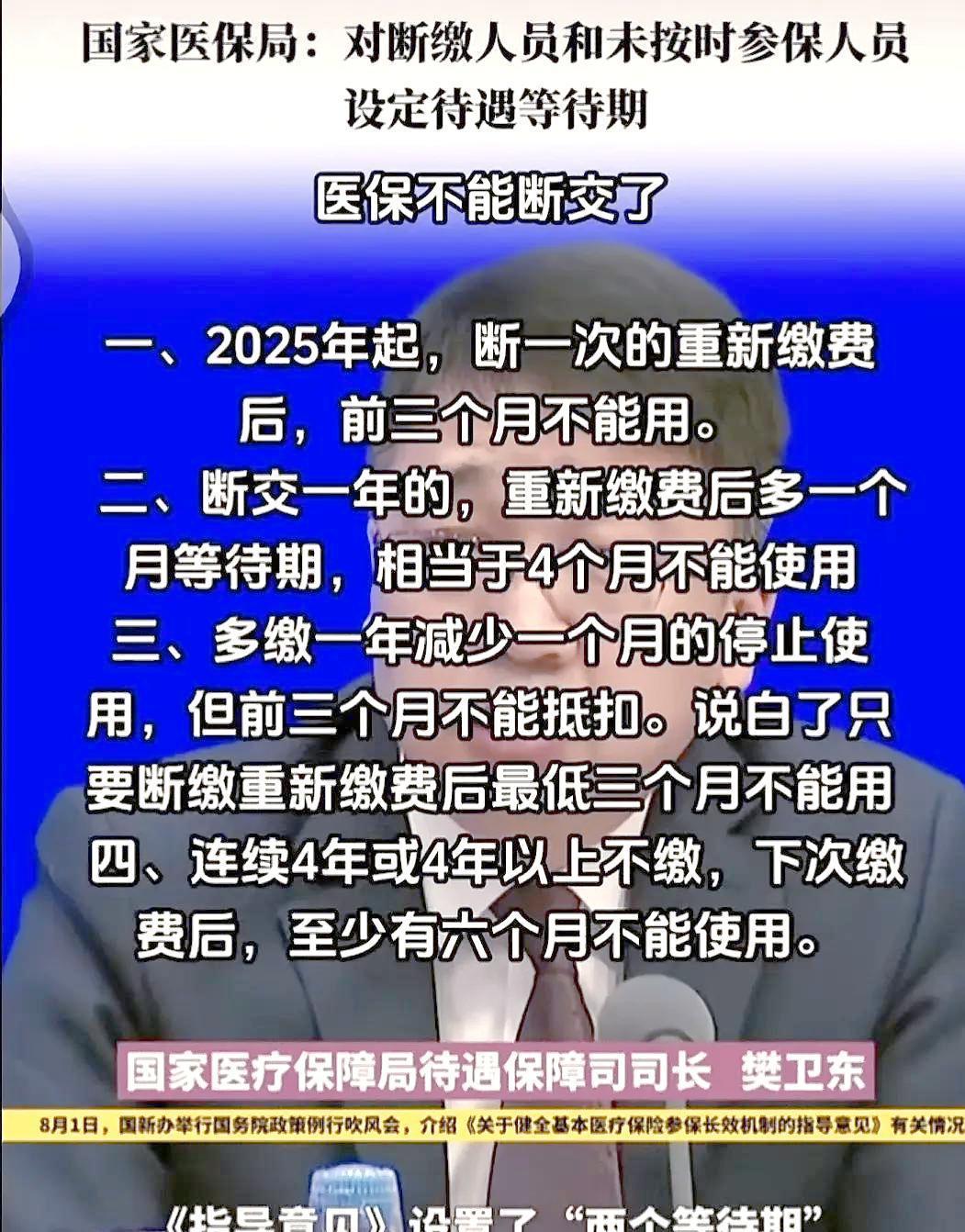 永春最新找中介10分钟提取医保2025方法分析(最方便真实的永春找中介10分钟提取医保宁波可以吗方法)