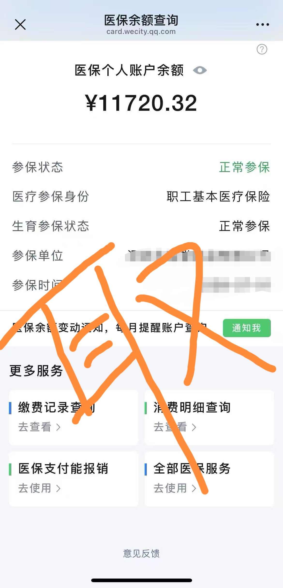 永春最新医保卡提现方法有几种方法分析(最方便真实的永春医保卡提现方法有几种图片方法)