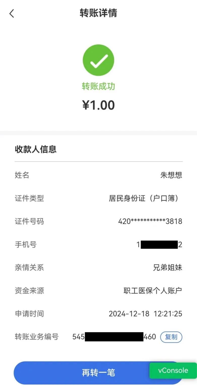 永春最新医保个人账户余额提取方法分析(最方便真实的永春医保个人账户余额提取嶶新qw413612助君取出方法)