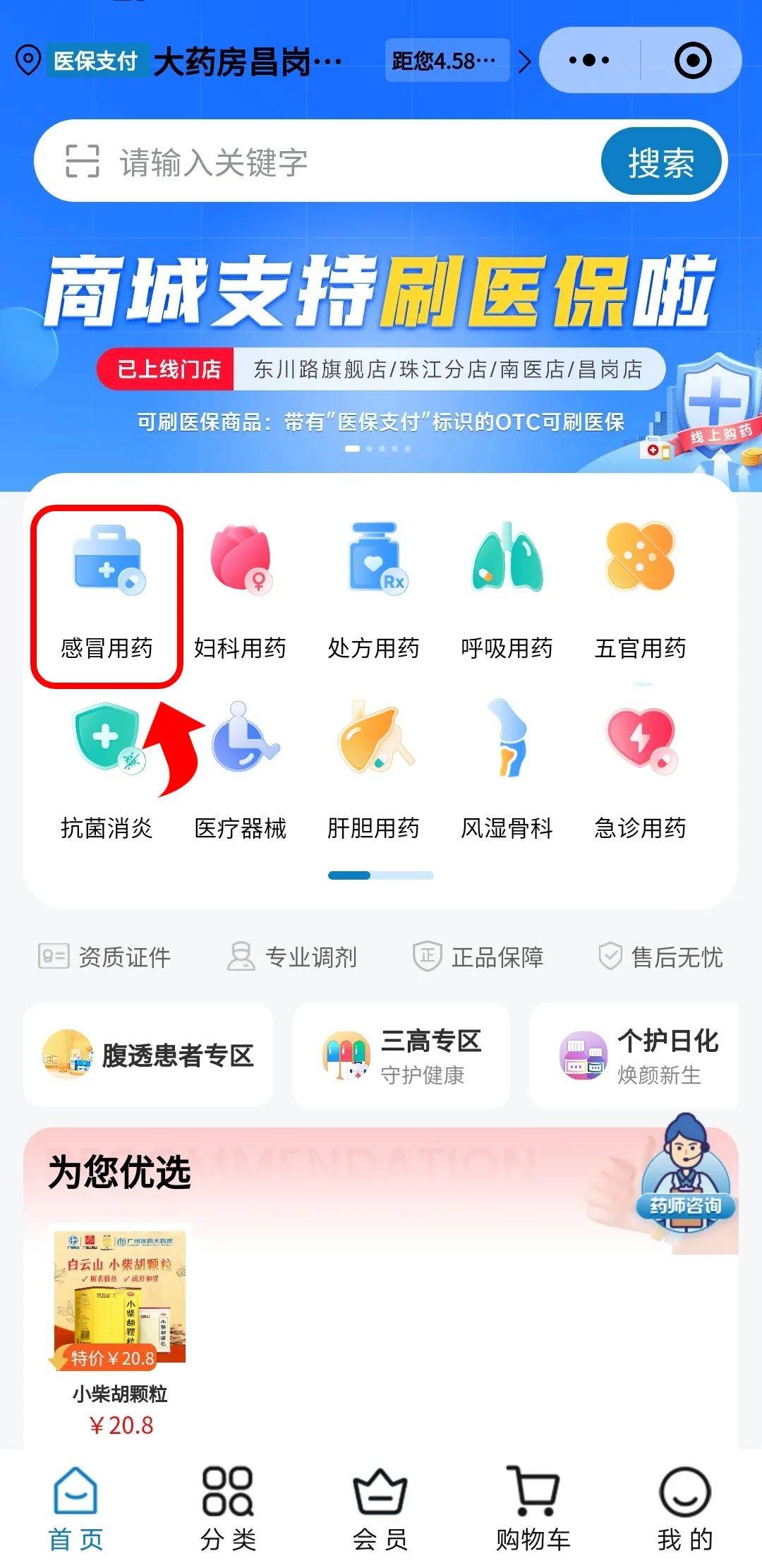 永春最新药房愿意让你套医保卡吗方法分析(最方便真实的永春药店给套医保卡吗方法)