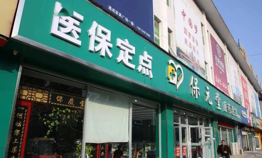 永春最新小药店能医保套现吗方法分析(最方便真实的永春药店会帮你套现医保卡吗方法)