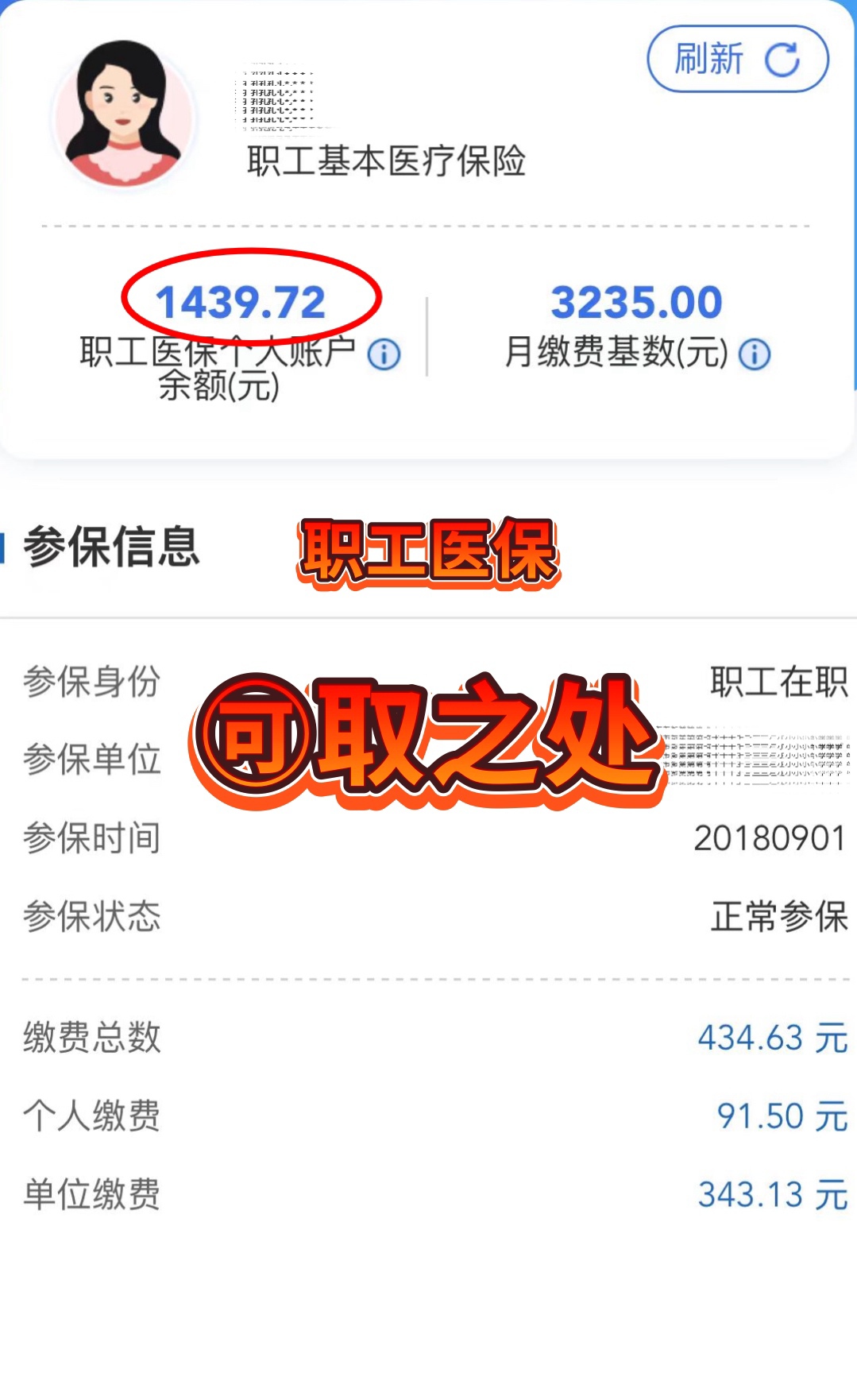 永春最新深圳医保个人账户的钱怎么提取方法分析(最方便真实的永春深圳医保个人账户的钱怎么提取到银行卡方法)