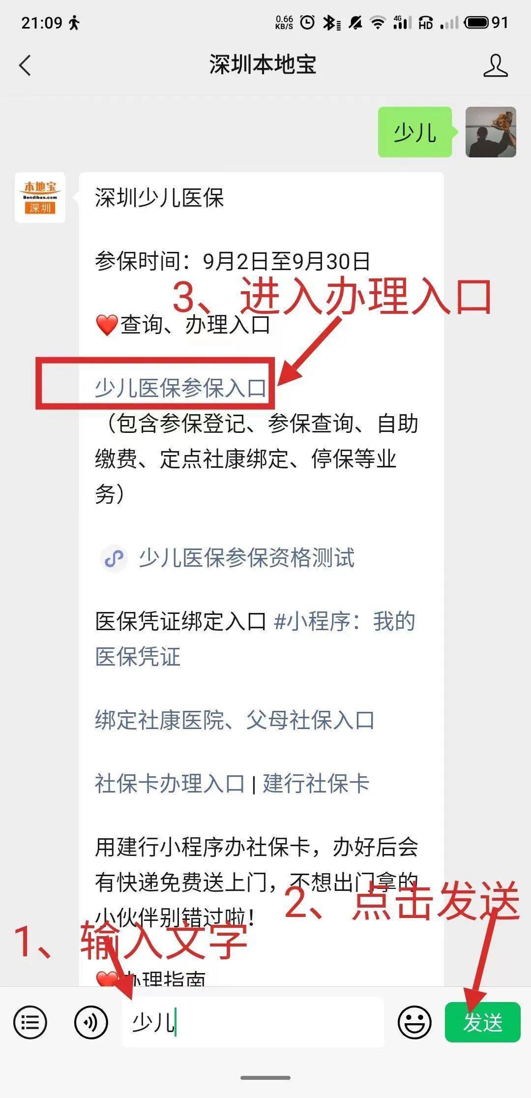 永春最新深圳医保套现24小时微信方法分析(最方便真实的永春深圳医保套现24小时微信怎么操作方法)