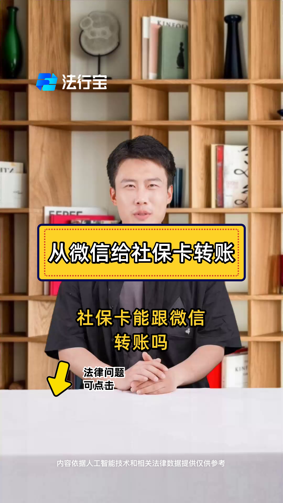 永春最新微信刷社保卡方法分析(最方便真实的永春微信上个社保卡如何用来支付方法)