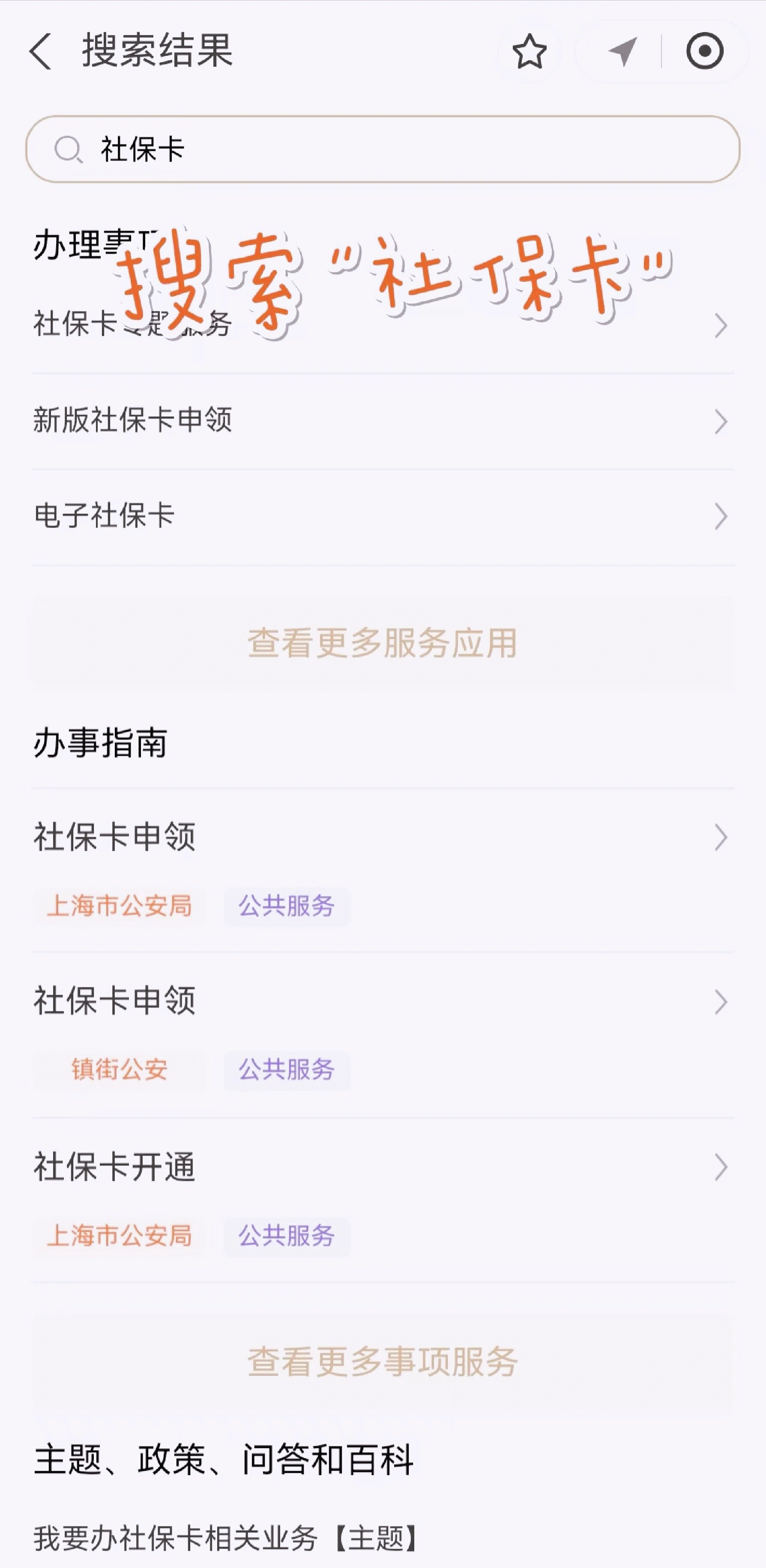 永春最新上海医保卡网上套取现金渠道方法分析(最方便真实的永春上海医保卡套取现金渠道嶶新qw413612套出方法)