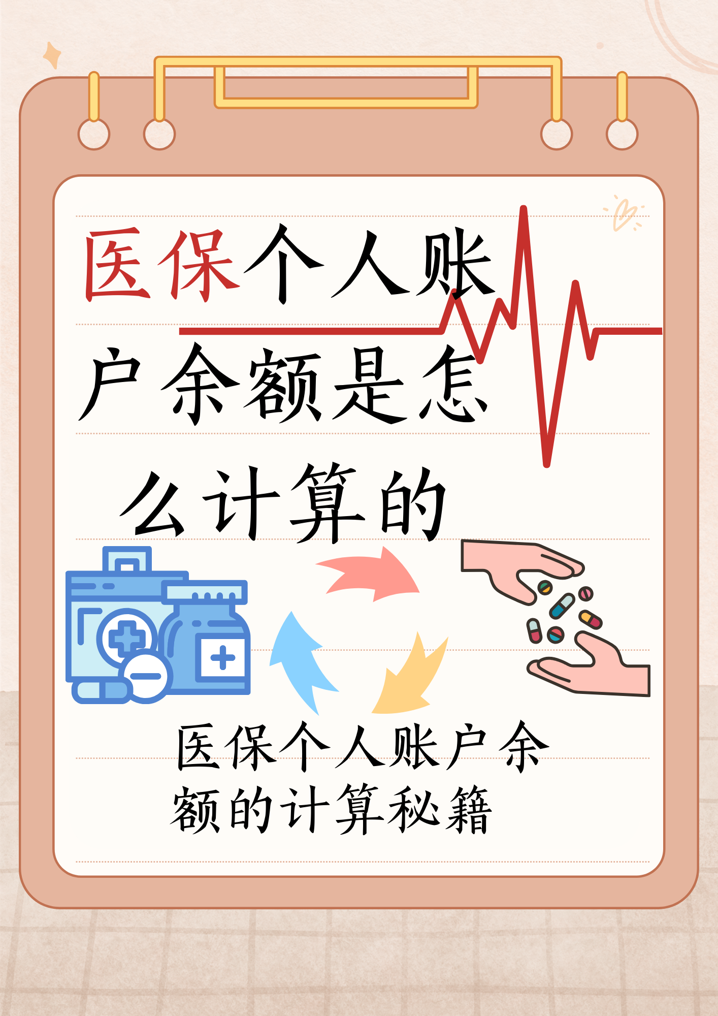 永春最新医保个人账户余额取现方法分析(最方便真实的永春医保卡超过3000元就可以取现吗方法)