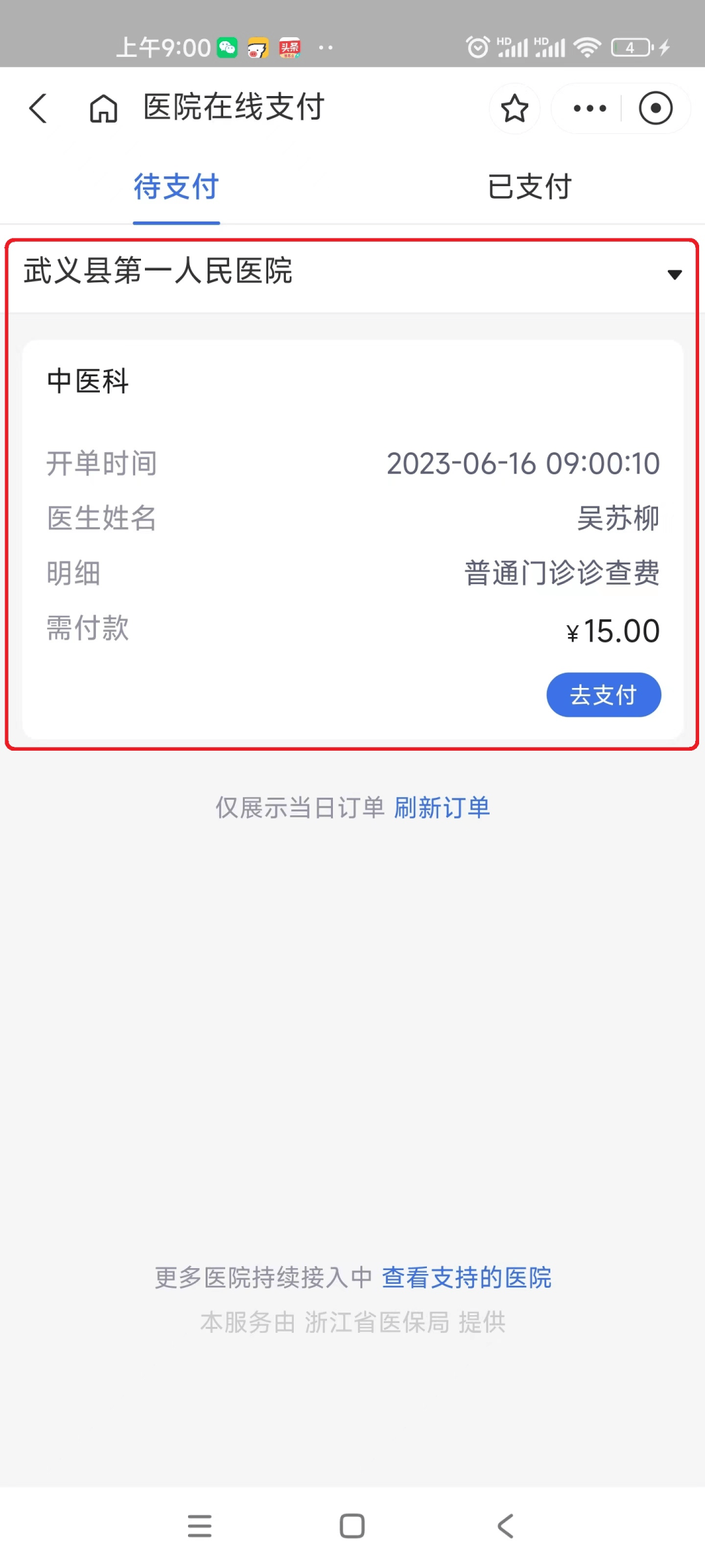 永春最新医保24小时咨询电话人工方法分析(最方便真实的永春医保热线24小时人工服务电话的详细信息方法)
