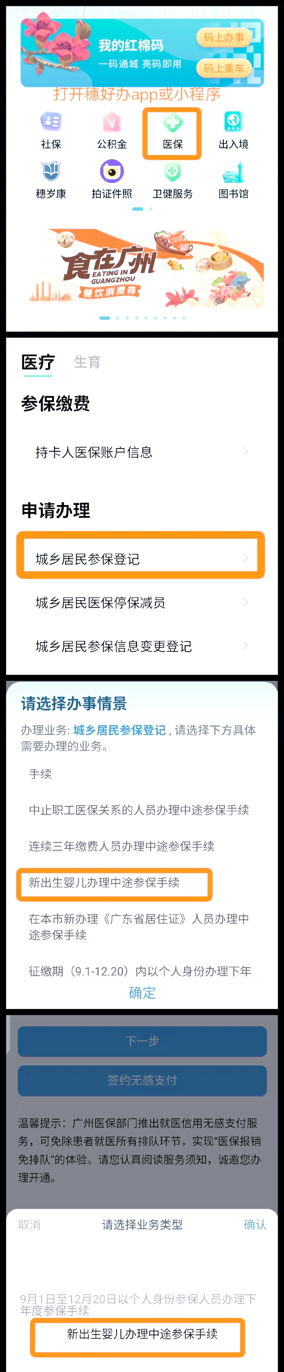 永春最新广州医保卡怎么套出来方法分析(最方便真实的永春广州医保卡里的钱能取出来吗?怎么取?能取多少?方法)
