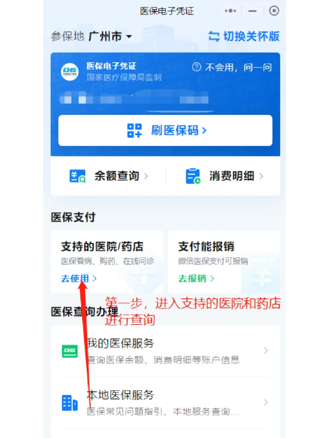 永春最新广州医保卡提现方法分析(最方便真实的永春广州医保卡提现联系方式方法)