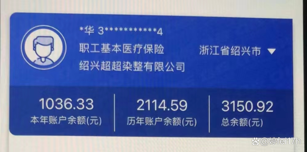 永春最新医保卡余额应该提取出来吗方法分析(最方便真实的永春医保卡余额能取出来当现金用吗方法)