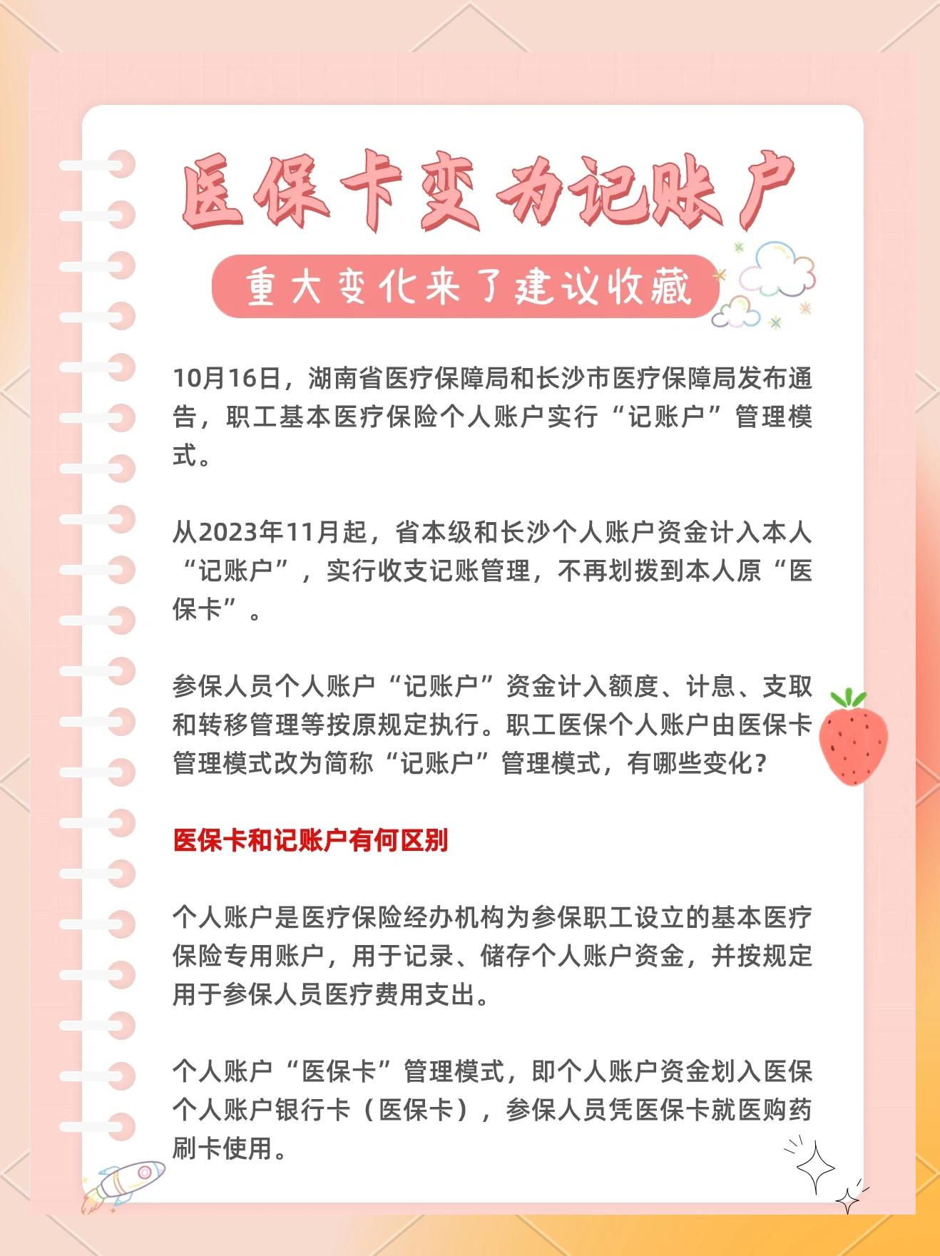 永春最新医保卡余额怎么转移到新账户方法分析(最方便真实的永春医保卡钱怎么转移到新医保卡方法)