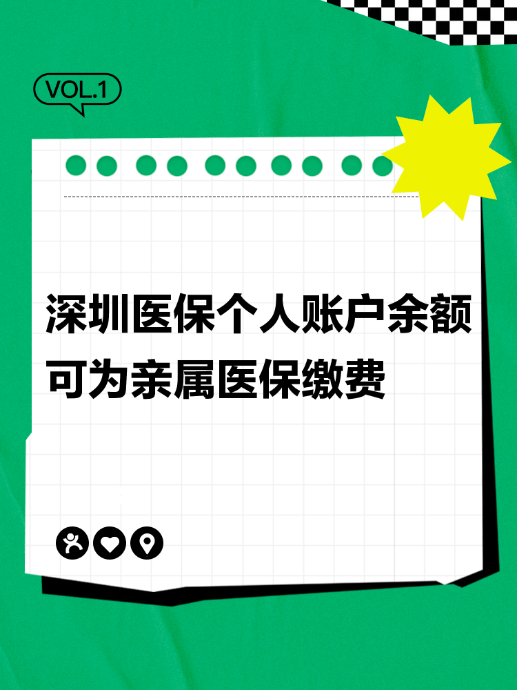 永春最新深圳医保个人帐户提取方法分析(最方便真实的永春深圳医保个人帐户提取流程方法)