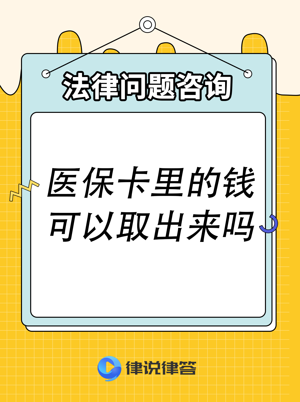 永春最新急用钱医保卡套取联系方式方法分析(最方便真实的永春医保提取24小时微信方法)