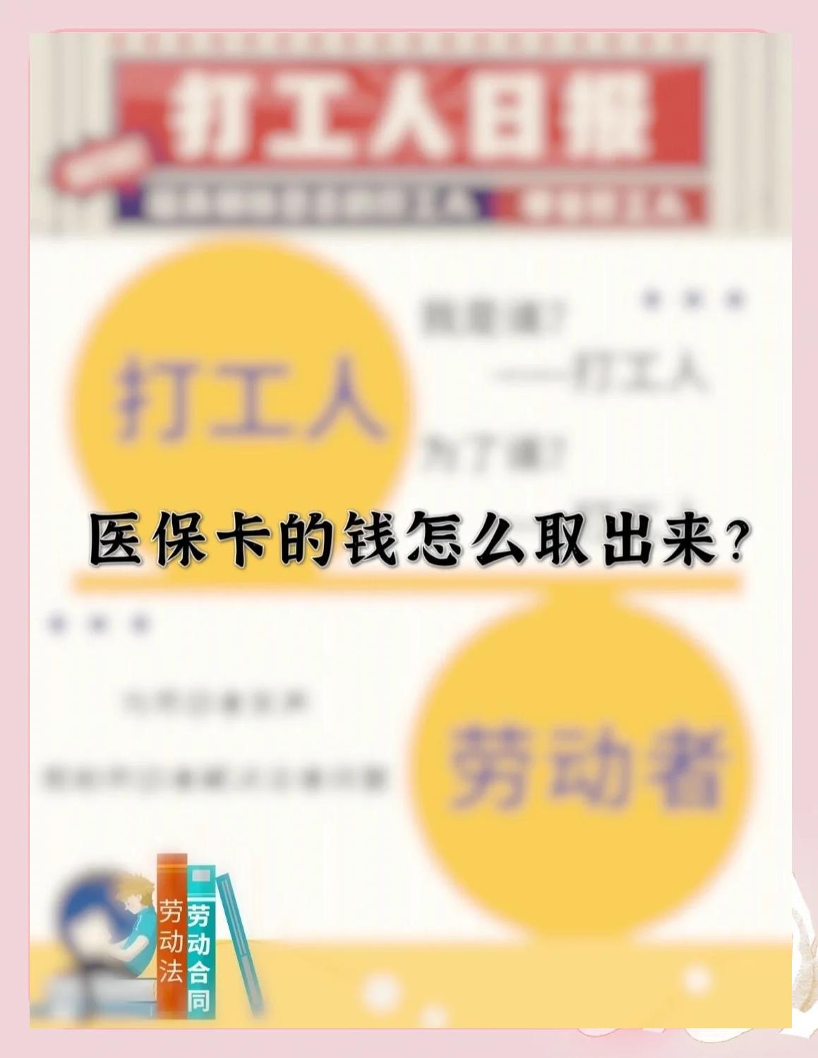 永春最新医保卡如何套取现金方法分析(最方便真实的永春医保卡套取现金操作25个点方法)