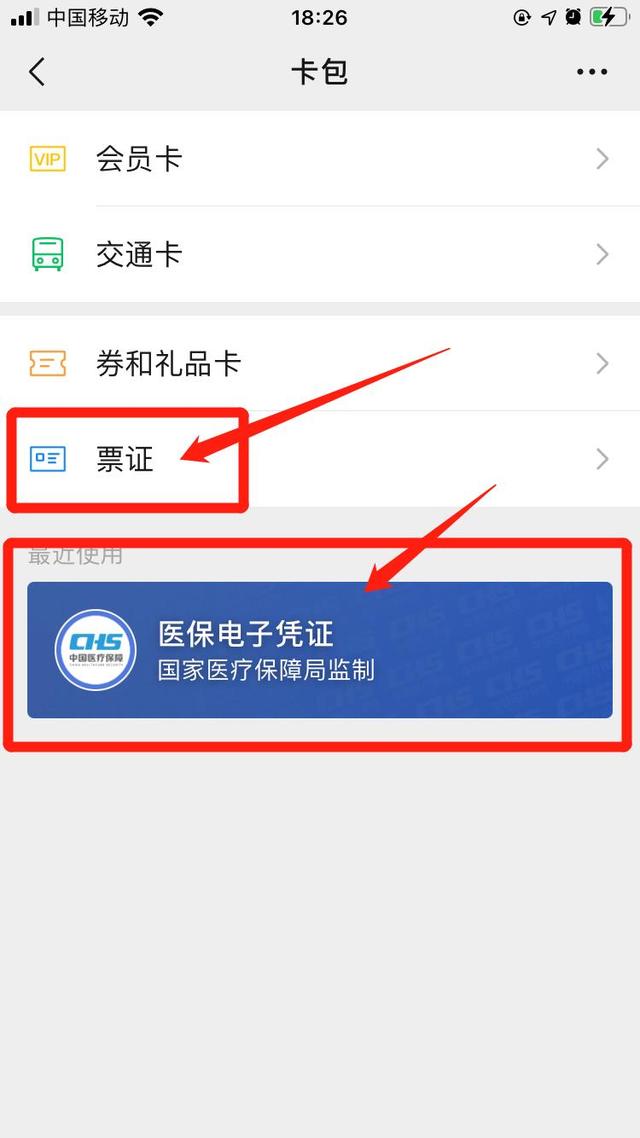 永春最新医保提取中介联系微信方法分析(最方便真实的永春微信医保提现是真的吗方法)
