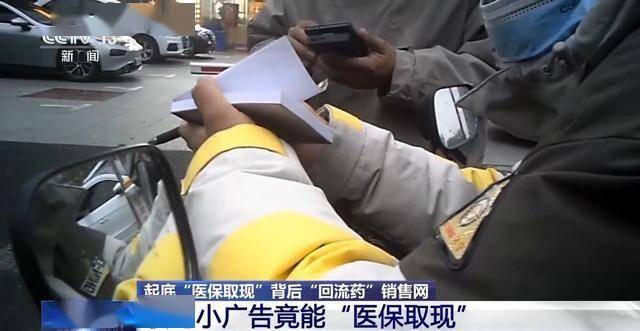 永春最新我医保套现了6000元怎么办方法分析(最方便真实的永春医保套现对个人有影响吗方法)