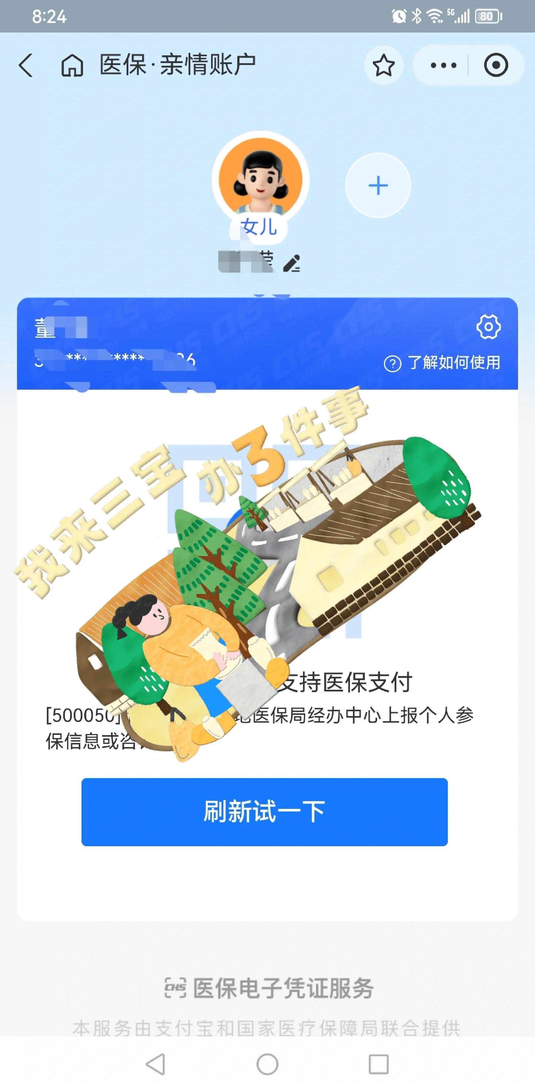 永春最新医保卡提取现金方法app方法分析(最方便真实的永春医保卡提取现金方法嶶新qw413612助君取出方法)