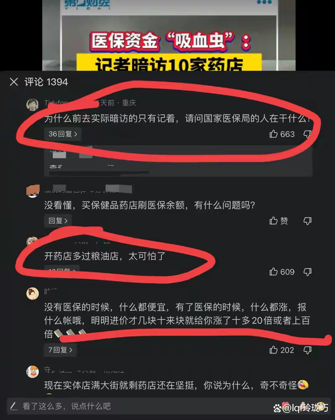 永春最新怎么跟药店老板说套医保方法分析(最方便真实的永春怎么让药店给我套医保钱方法)