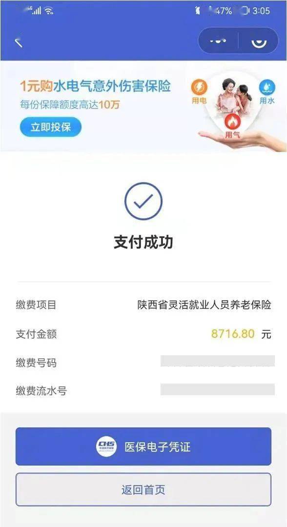 永春最新社保套现24小时微信方法分析(最方便真实的永春社保套现24小时微信能用吗方法)
