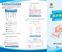 永春最新医疗保险网上缴费流程方法分析(最方便真实的永春医疗保险网上缴费步骤方法)