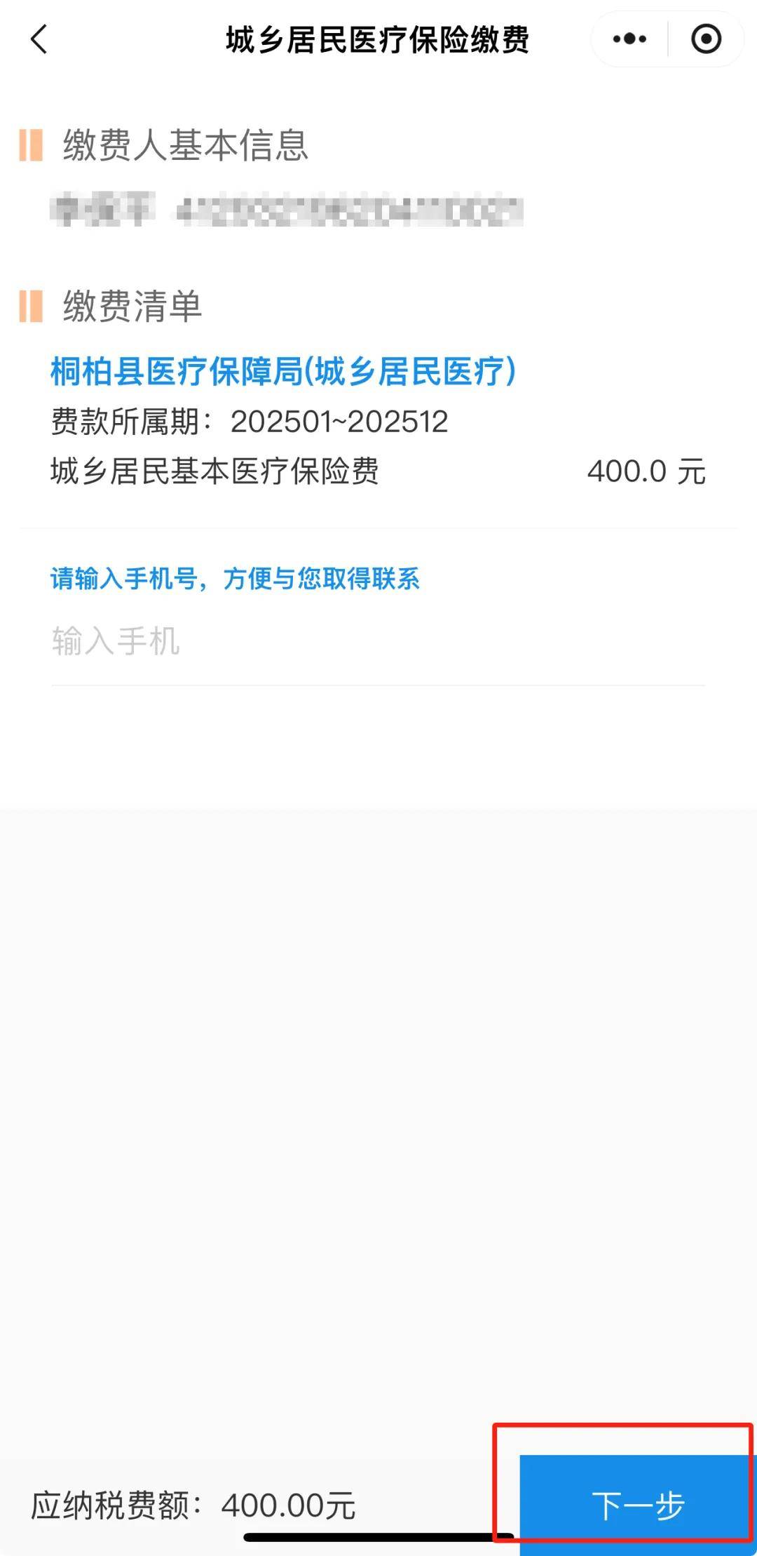 永春最新24小时在线套医保微信方法分析(最方便真实的永春24小时高价回收医保方法)