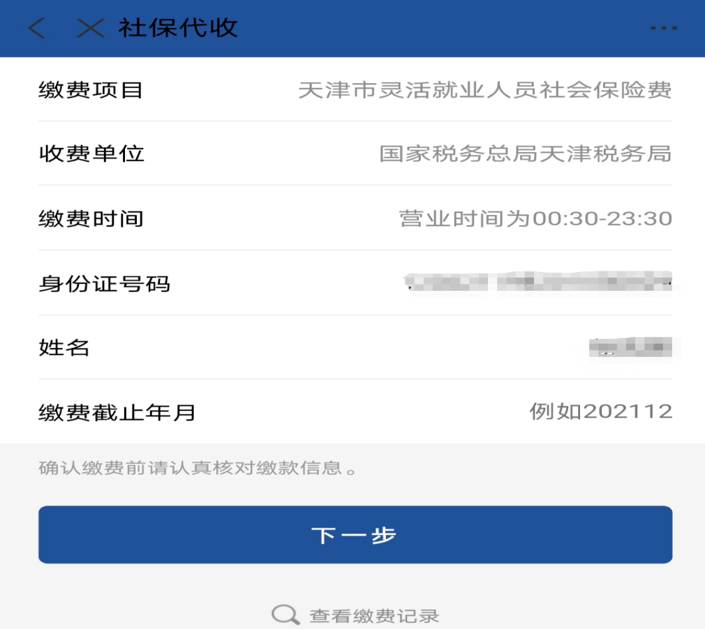 永春最新北京社保套现24小时微信方法分析(最方便真实的永春北京社保账户余额怎么提现方法)
