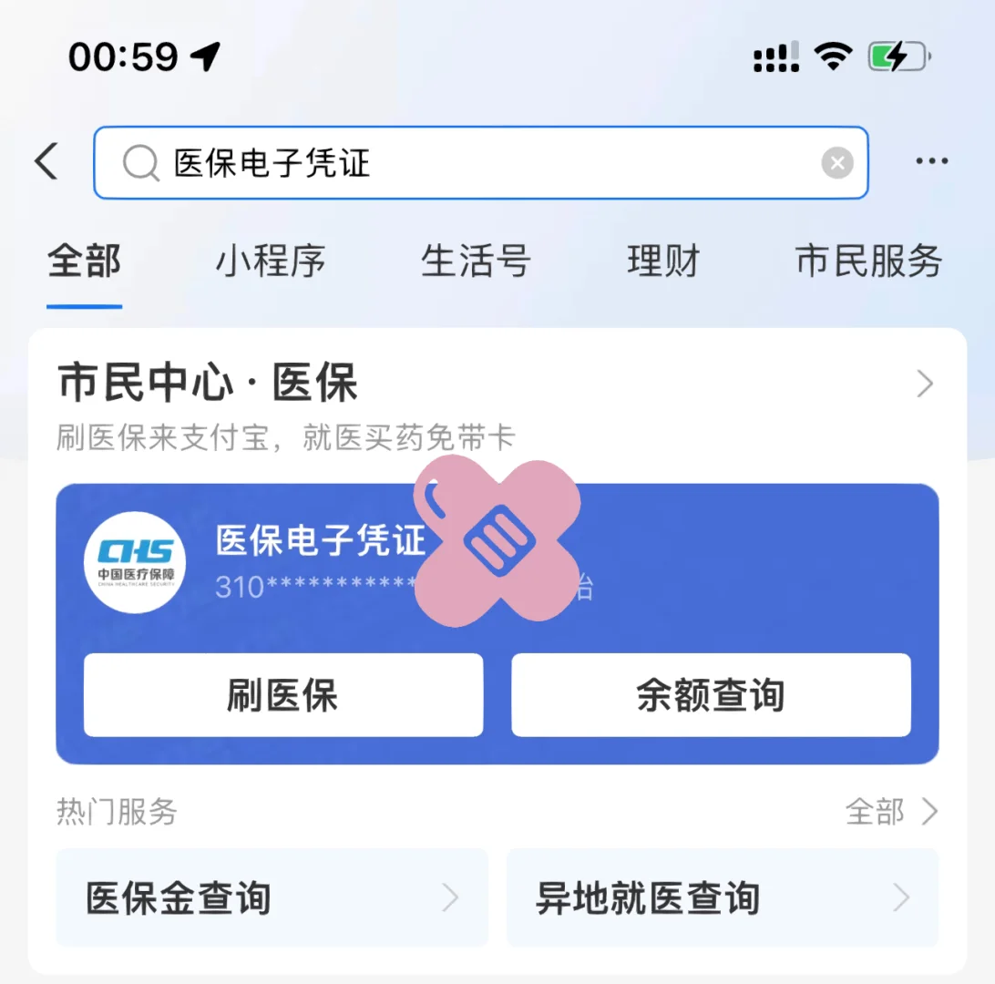 永春最新上海医保卡取现5000方法分析(最方便真实的永春上海医保卡取现中介方法)