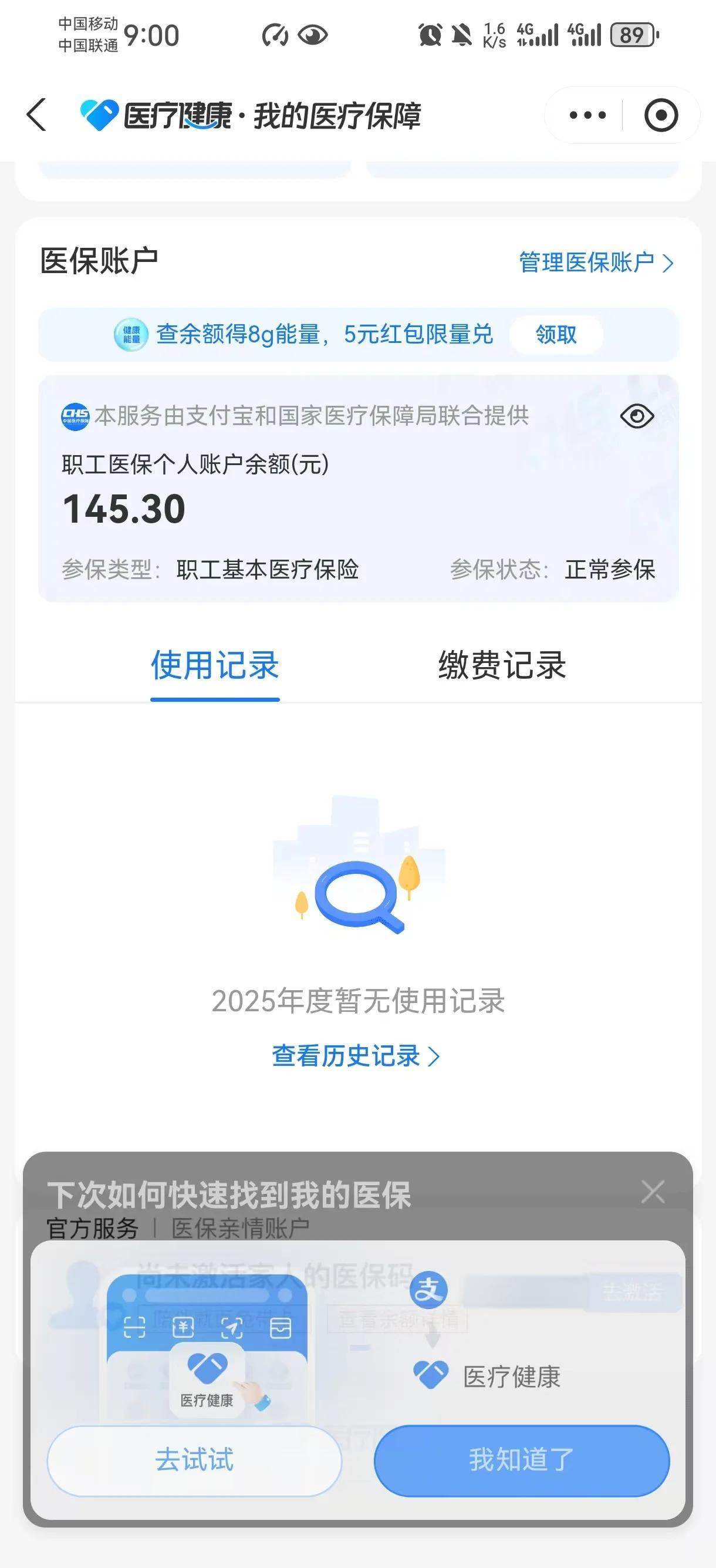 永春最新深圳医保卡余额提取方法分析(最方便真实的永春深圳医保卡余额提取流程方法)