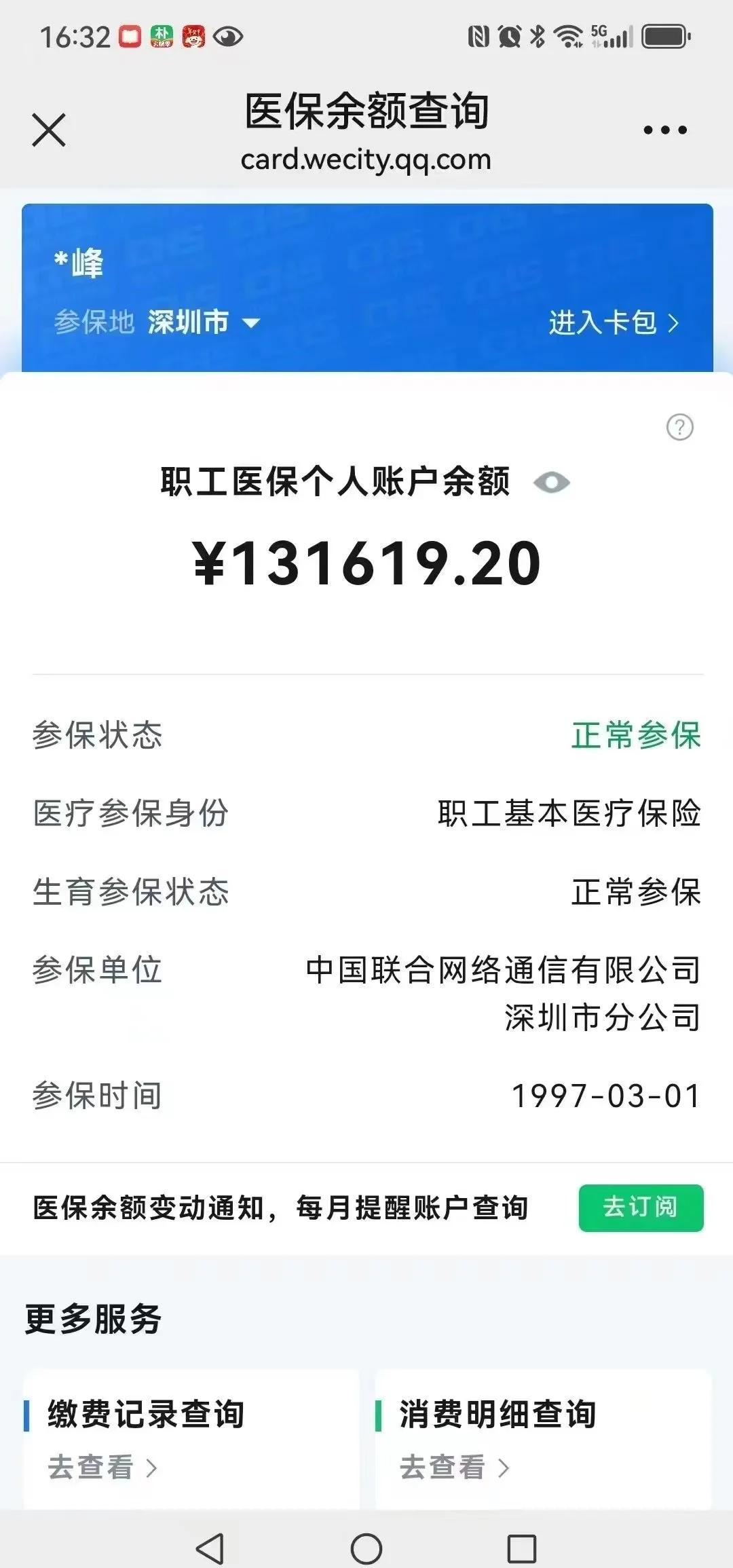 永春最新医保卡余额提取方式方法分析(最方便真实的永春医保卡余额提取方式怎么选方法)