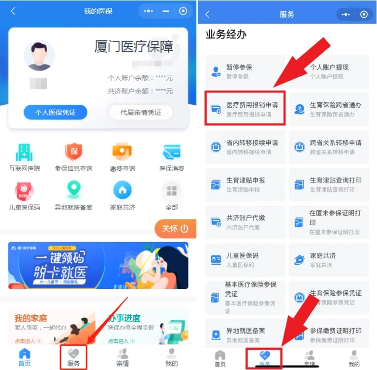 永春最新医疗报销90%怎么计算方法分析(最方便真实的永春医保报销90%怎么算方法)