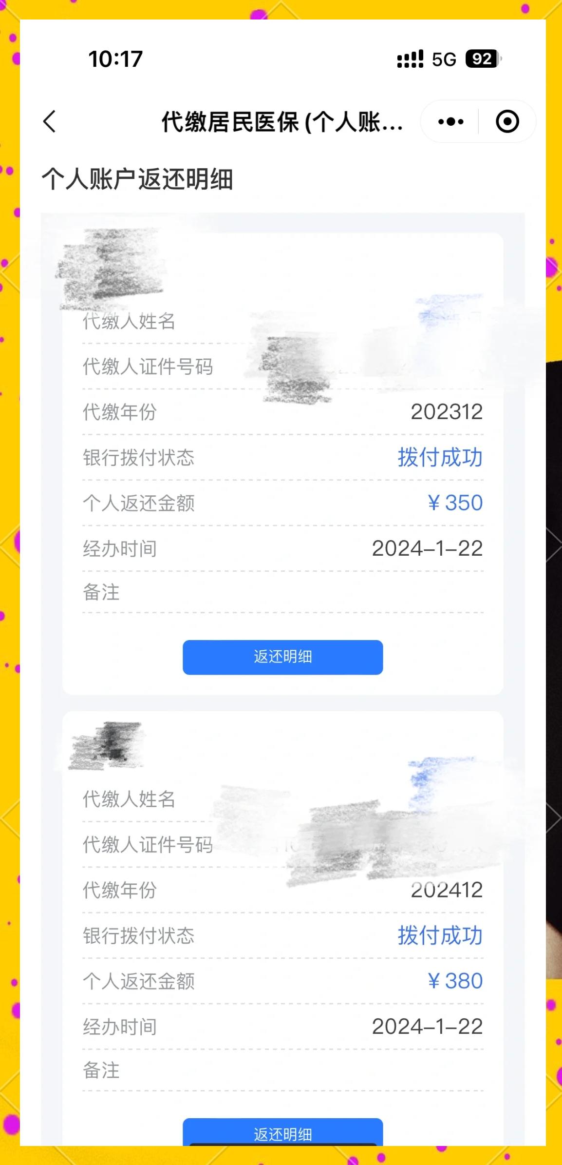 永春最新医保卡的钱转到微信方法分析(最方便真实的永春医保卡转入钱方法)