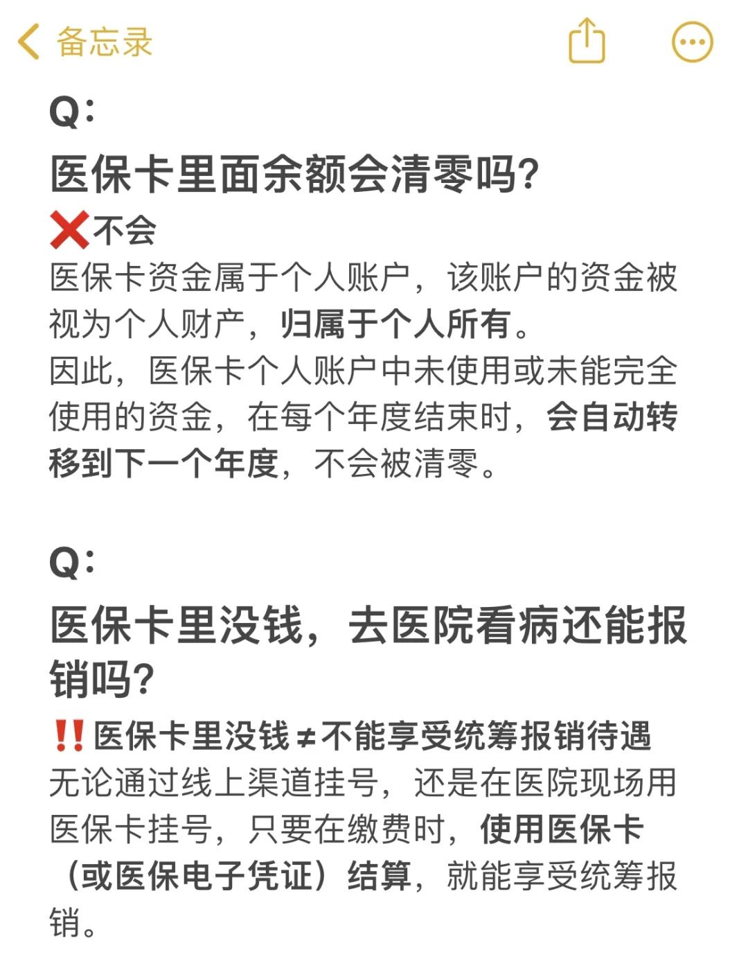 永春最新医保卡余额提现会有什么后果方法分析(最方便真实的永春医保卡里的钱提现了有什么后果?方法)
