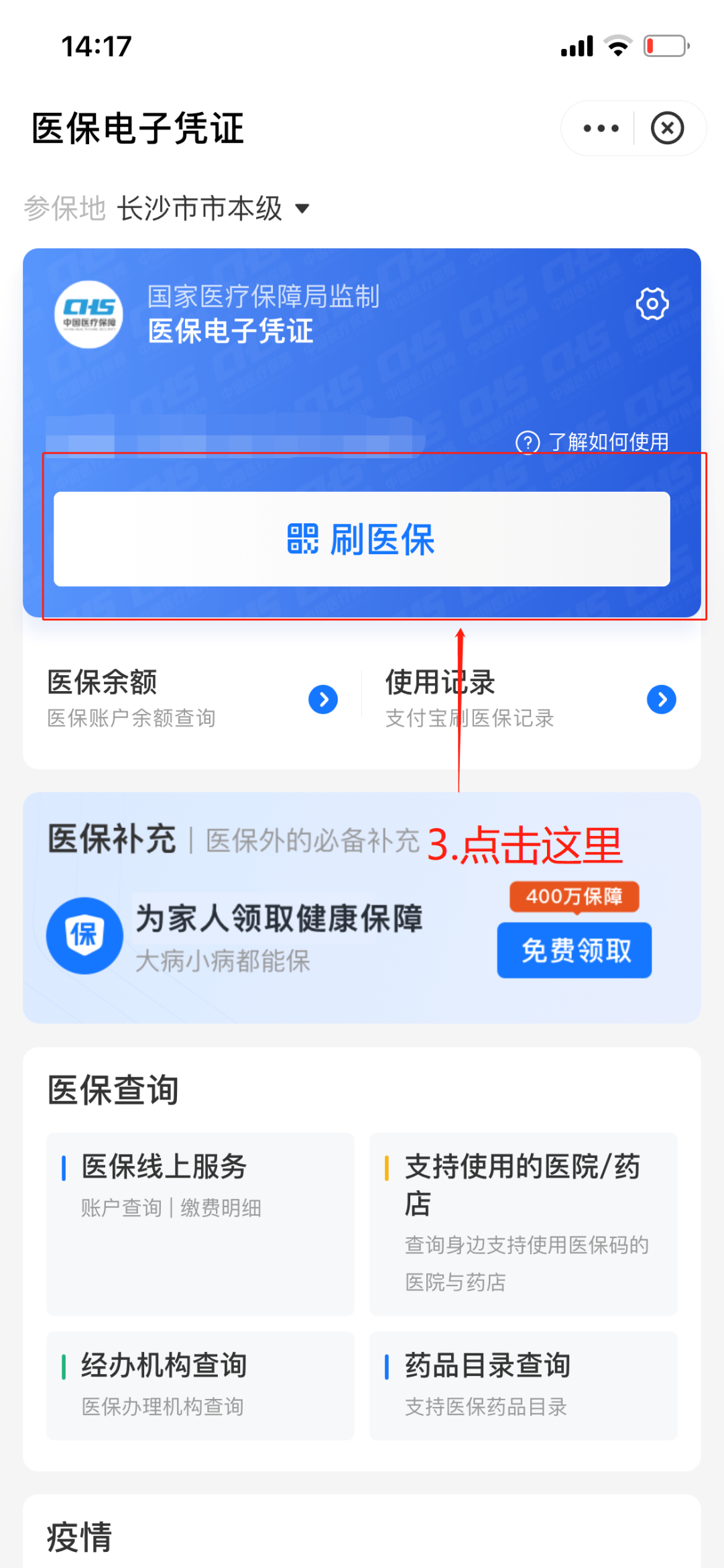 永春最新医保套现怎么套啊方法分析(最方便真实的永春医保套现怎么套啊安全吗方法)