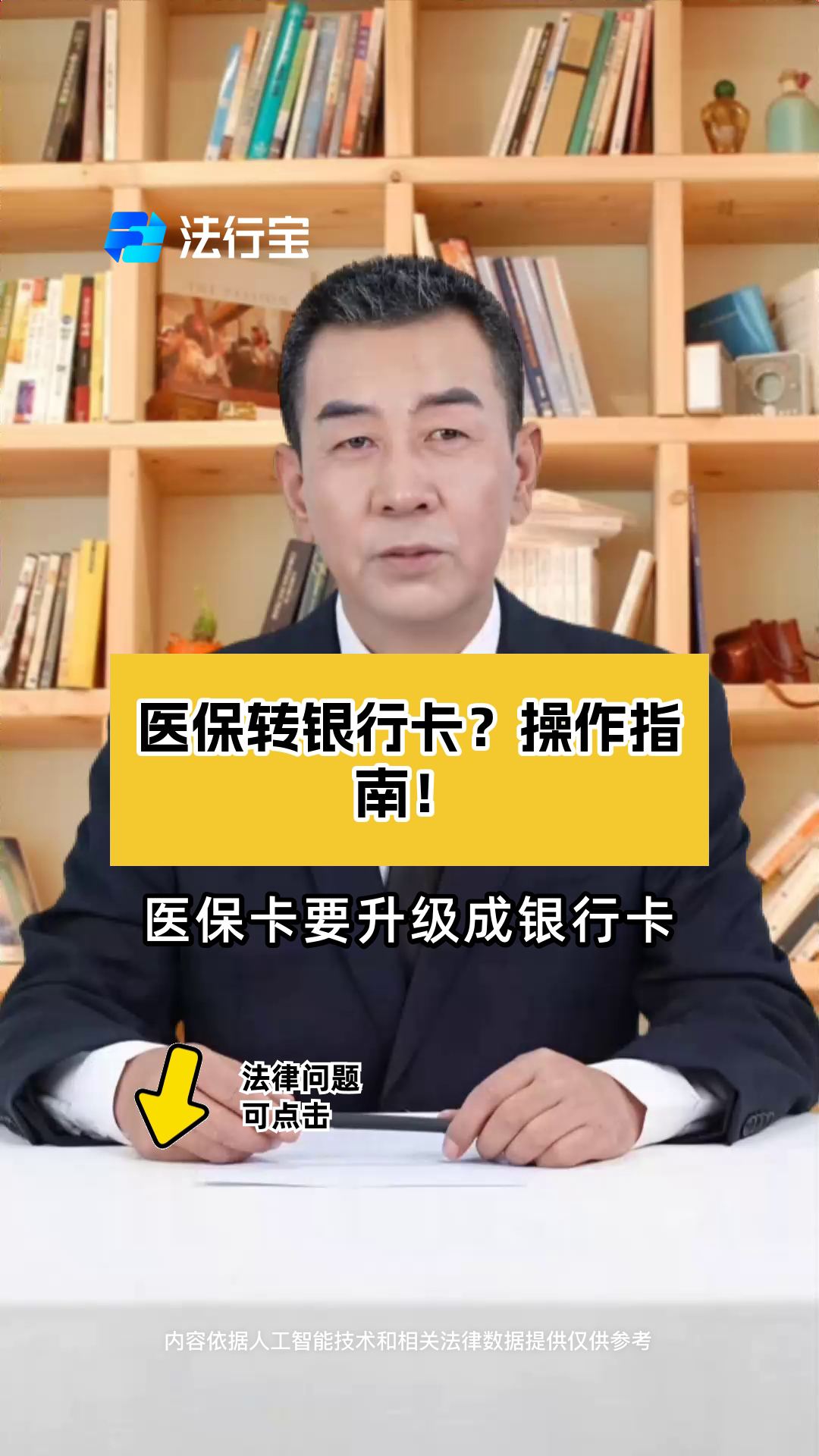 永春最新医保卡套取现金操作2019方法分析(最方便真实的永春医保卡套取现金操作25个点嶶新qw413612诚安转出方法)