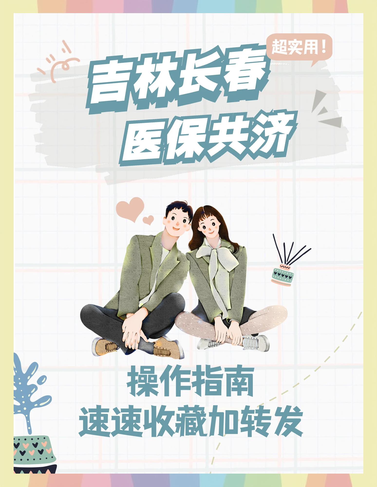 永春最新在线套医保卡微信方法分析(最方便真实的永春在线套医保卡微信怎么弄方法)