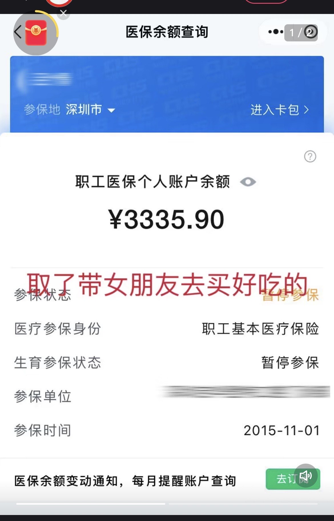 永春最新医保卡余额能取出来吗方法分析(最方便真实的永春父亲死亡医保卡余额能取出来吗方法)