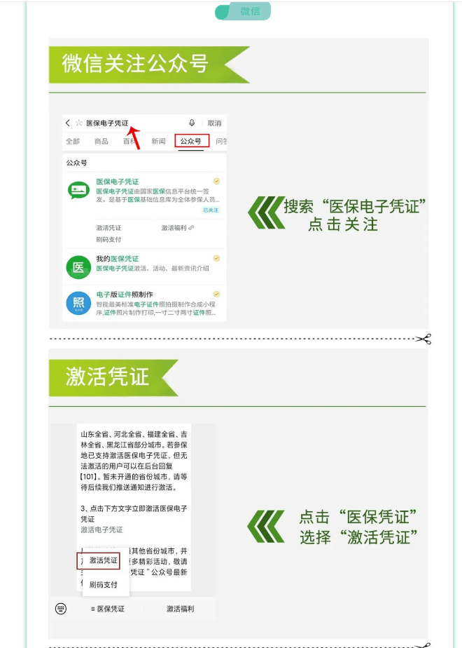 永春最新医保卡套取现金渠道长沙方法分析(最方便真实的永春长沙医保卡里的钱能去药店套现吗?方法)