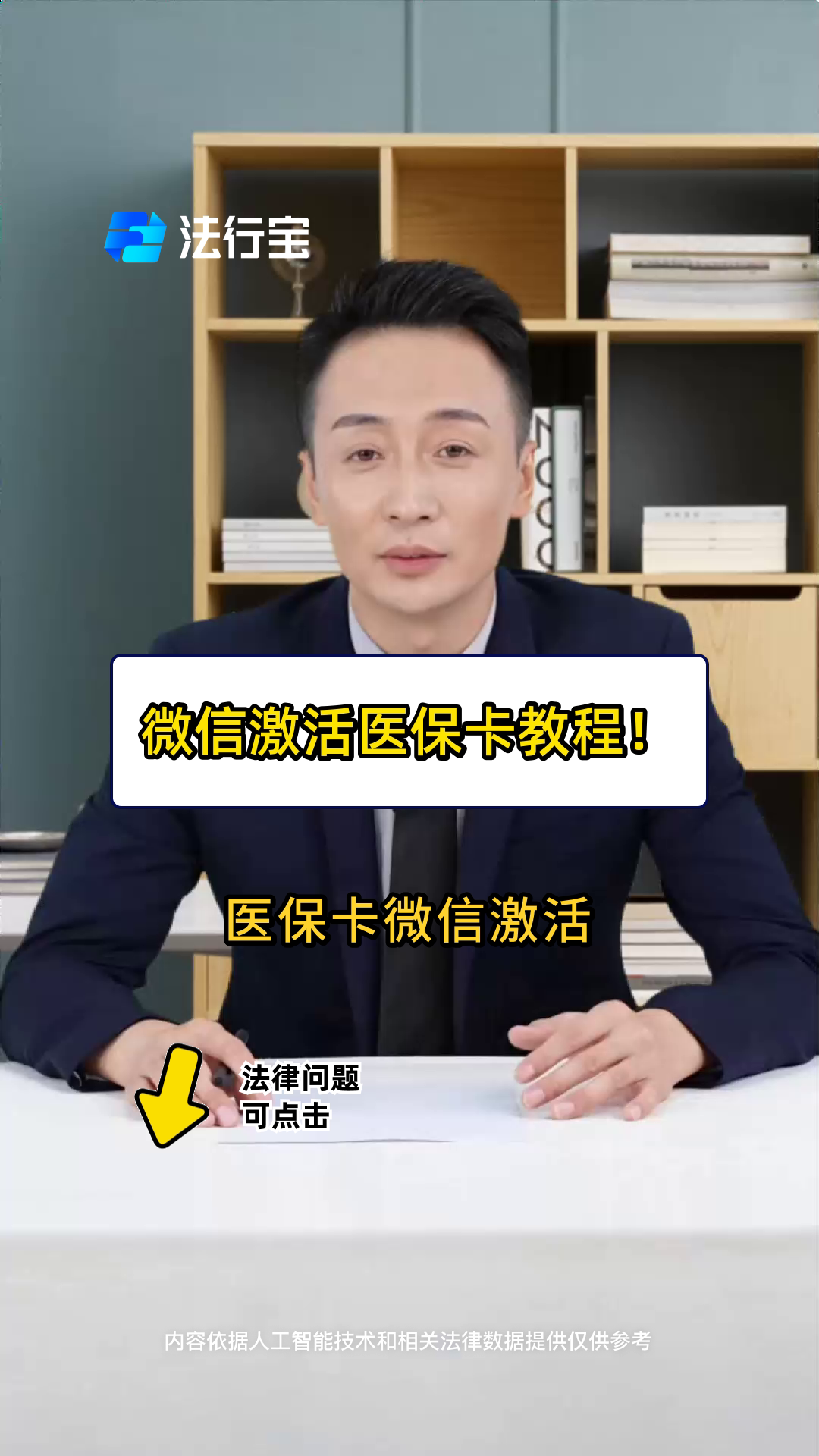 永春最新医保卡能线上激活吗方法分析(最方便真实的永春医保卡在网上激活可以吗方法)