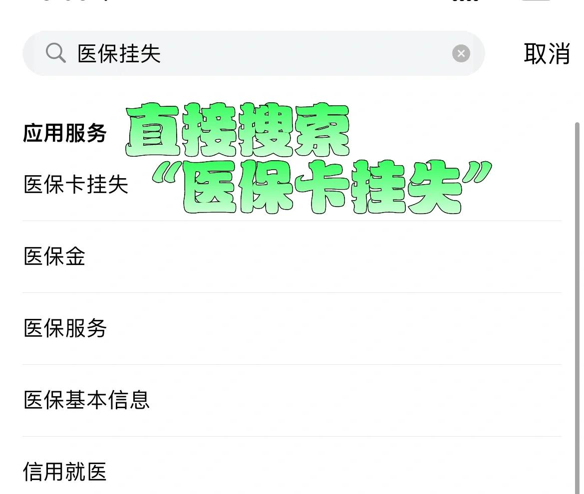 永春最新医保卡被锁如何网上激活方法分析(最方便真实的永春医保卡被锁如何网上激活使用方法)