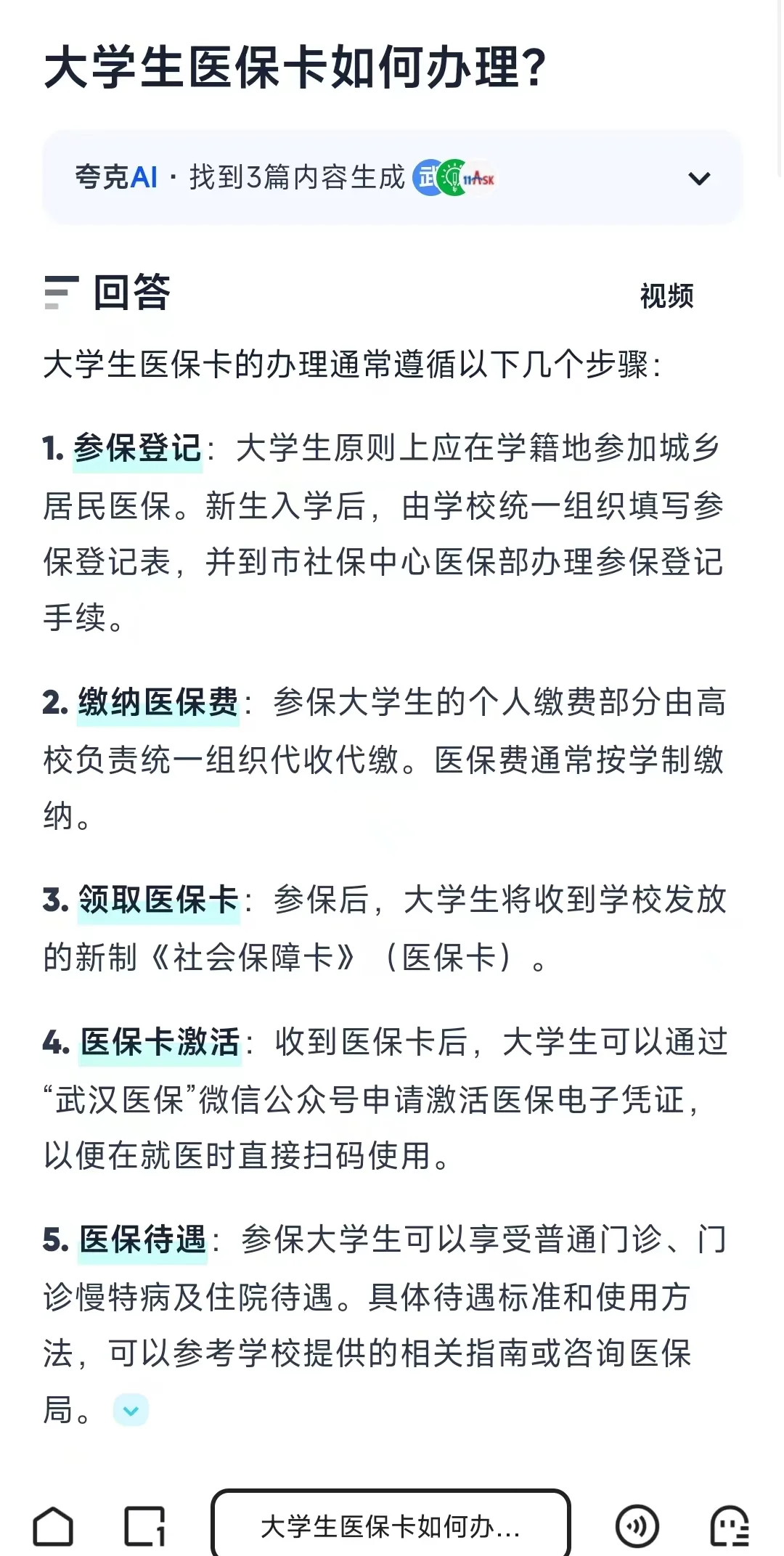 永春最新医保卡需要去哪里办理方法分析(最方便真实的永春医保卡去哪里办理流程方法)
