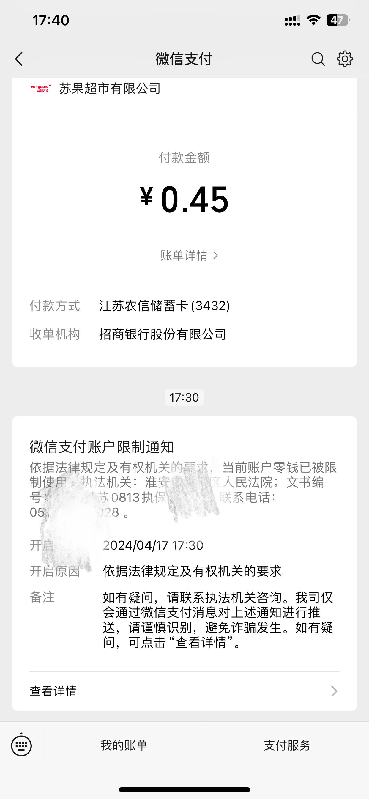 永春最新法院不冻结二类卡方法分析(最方便真实的永春法院不冻结二类卡怎么办方法)