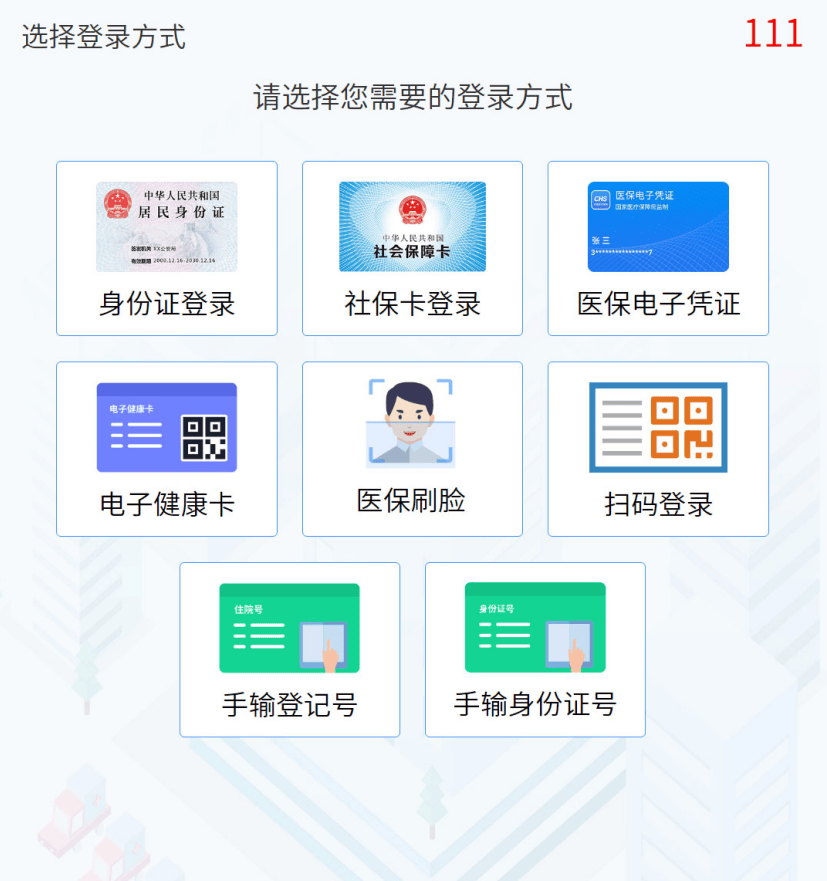 永春最新惠民医保怎么交费方法分析(最方便真实的永春惠民医疗app方法)