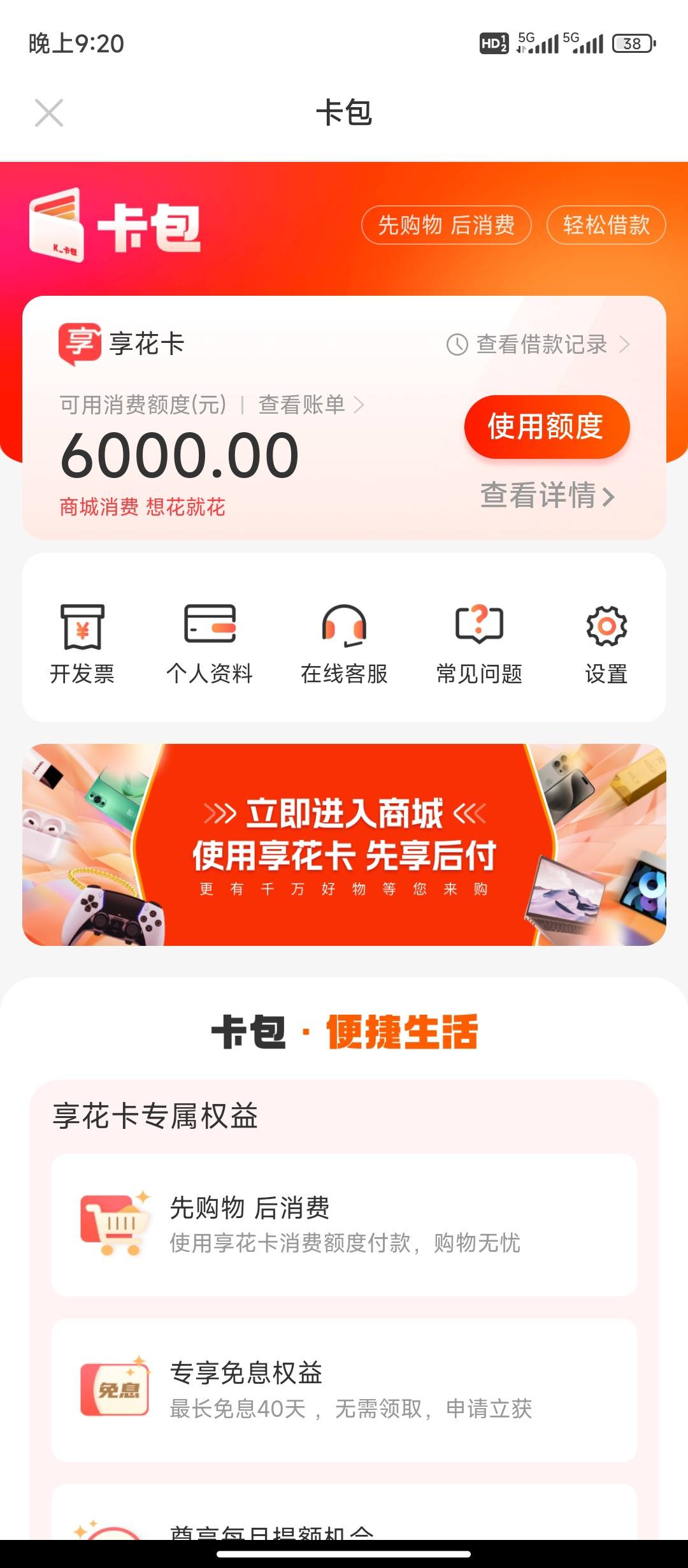 永春最新羊小咩享花卡回收商家方法分析(最方便真实的永春羊小咩享花卡买手机能过么?方法)