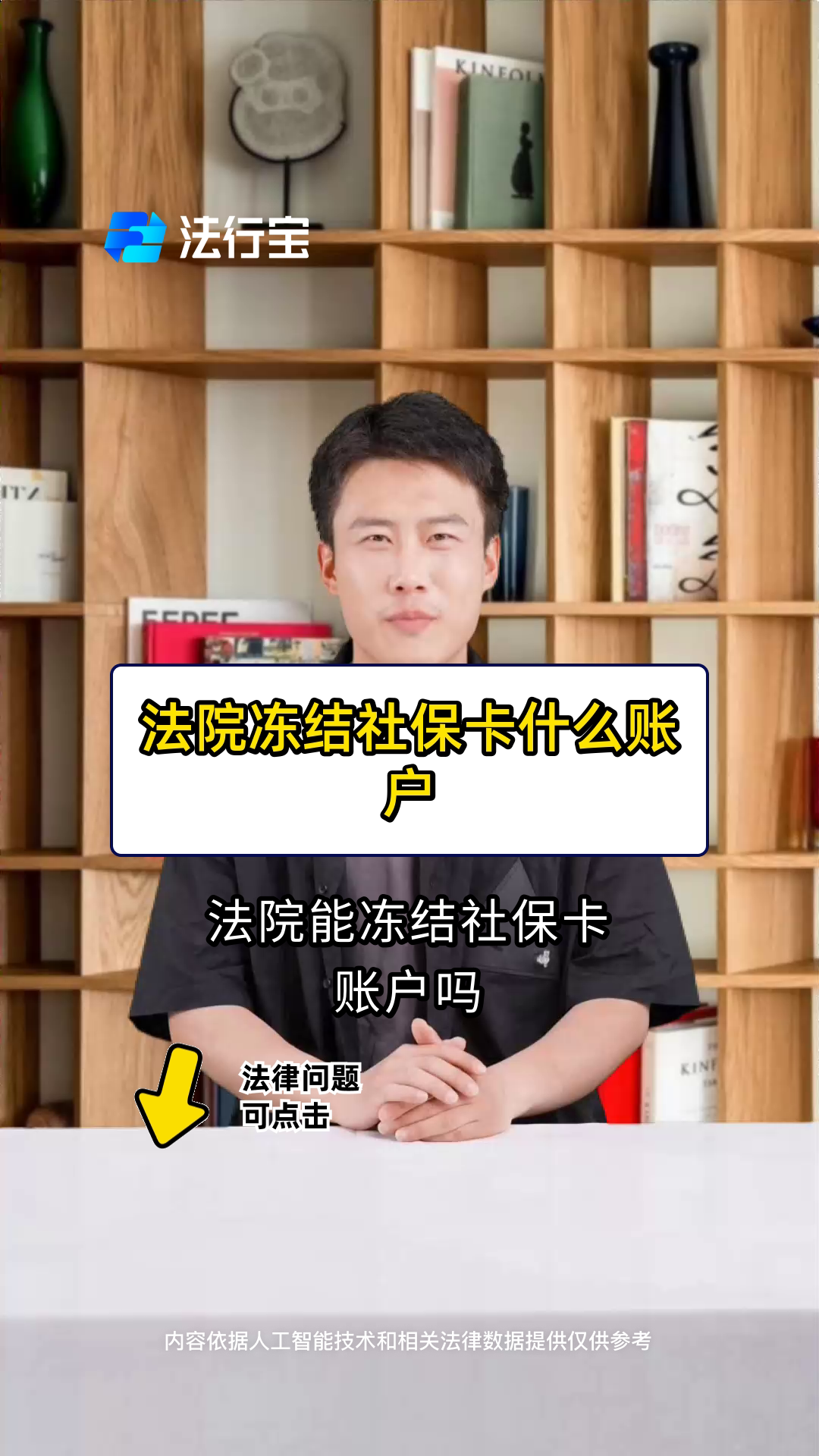 永春最新医保卡会被法院冻结吗方法分析(最方便真实的永春医保卡冻结了怎么解冻方法)