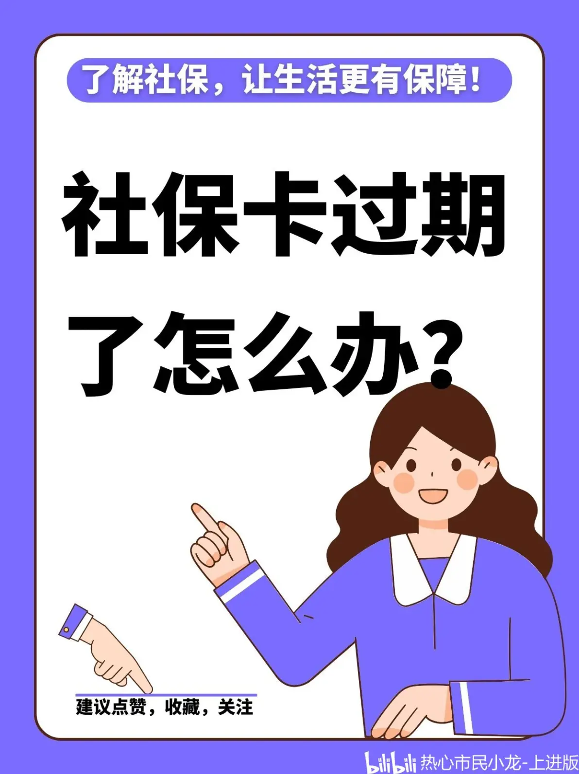 永春最新2014年办的医保卡会不会过期方法分析(最方便真实的永春2015年医保卡方法)