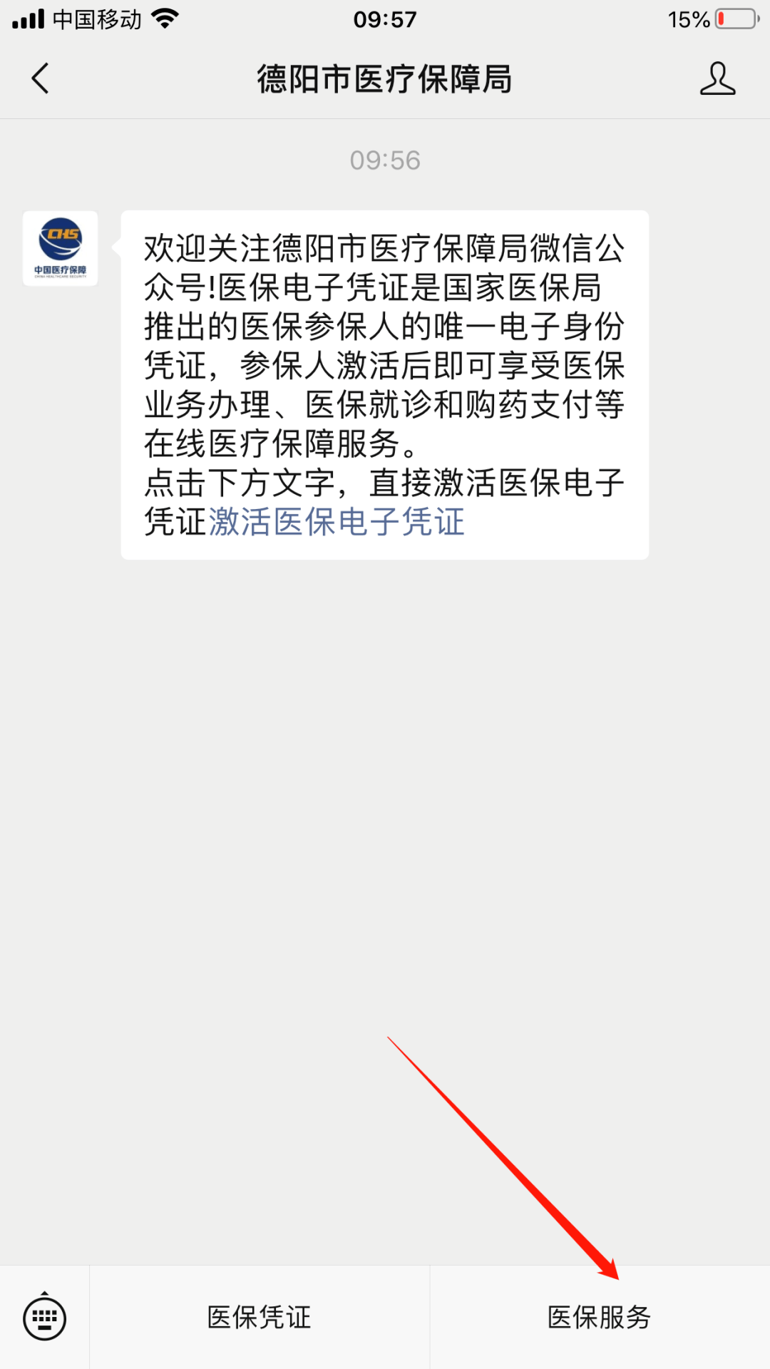 永春最新四川医保24小时微信提现方法分析(最方便真实的永春四川医保24小时微信提现不了方法)