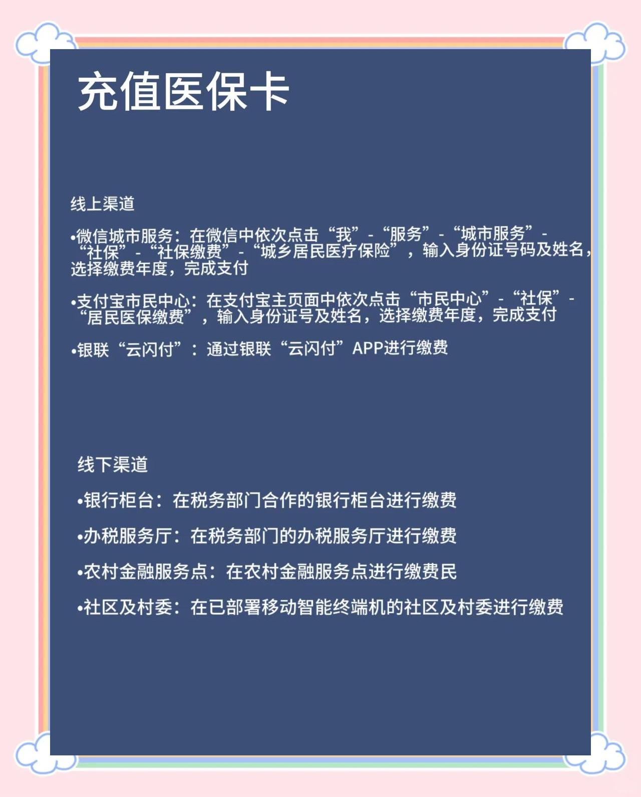 永春最新医保卡有效期几年方法分析(最方便真实的永春新生儿医保卡有效期几年方法)