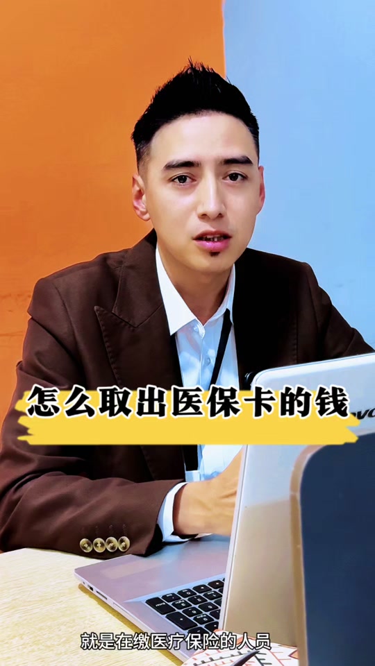 永春最新医保提取中介方法分析(最方便真实的永春24小时医保提取中介方法)