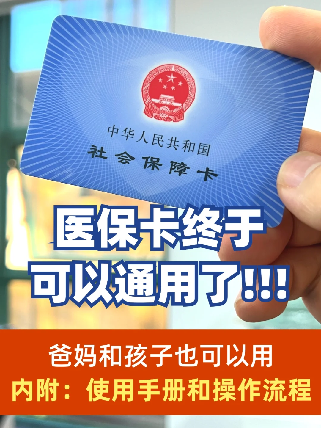 永春最新专业回收医保卡余额方法分析(最方便真实的永春医保卡回收是什么意思方法)