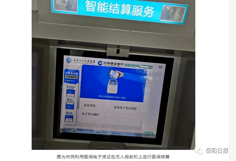 永春最新长沙医保卡套现回收商家方法分析(最方便真实的永春南京医保套现24小时联系方式va88mg方法)